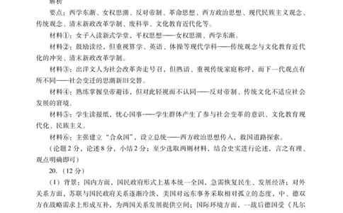 历史试题卷答案(1)_2026年1月_260130广东省肇庆市2026届高中毕业班高三年级第一学期末教学质量监测（肇庆二模）（全科）