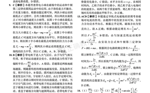 全国卷《正确小卷》2024总复习物理质检卷2答案_2024高考押题卷_72024正确教育全系列_2024年正确小卷全系列_（全国版）2024《正确小卷&middot;复习质检卷》（九科全）各两套