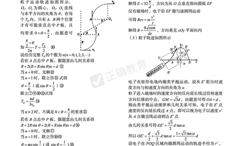 全国卷《正确小卷》2024总复习物理质检卷2答案_2024高考押题卷_72024正确教育全系列_2024年正确小卷全系列_（全国版）2024《正确小卷&middot;复习质检卷》（九科全）各两套