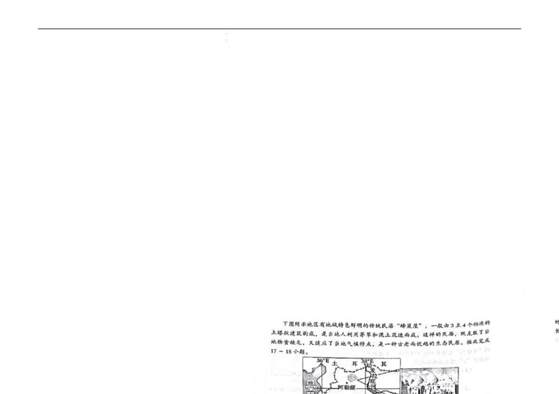 地理(1)_2023年10月_0210月合集_2024届云南省高三上学期10月第一次质量检测_云南省2024届高三上学期10月第一次质量检测地理