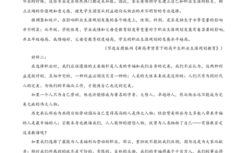 四川省成都市石室中学2024届高三零诊模拟考试语文解析_2023年7月_01每日更新_30号_2024届四川省成都石室中学高三零诊模拟考试_全国甲卷四川省成都石室中学2024届高三零诊模拟考试