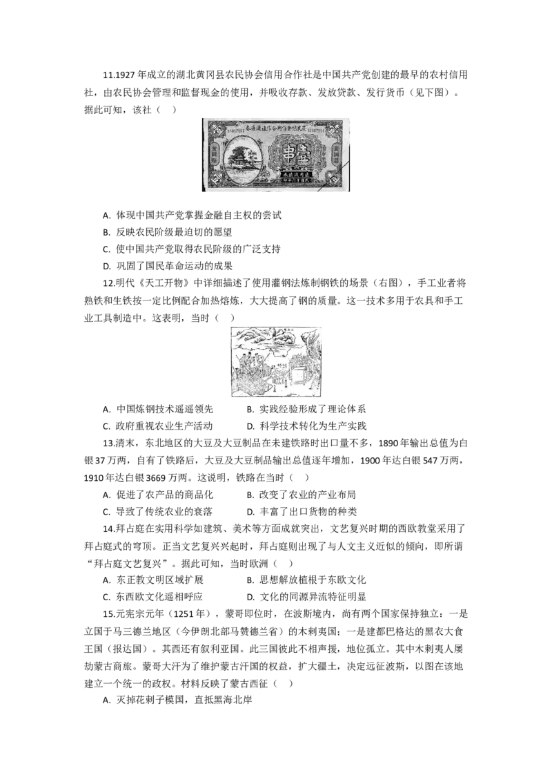 高三历史试题考试版_2025年10月_251030湖北省八校2026届高三上学期一模考试（全科）_2026届湖北省八校联考高三上学期一模历史试题（含解析）