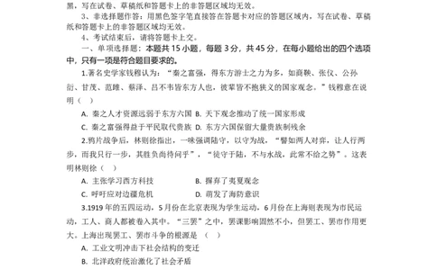 高三历史试题考试版_2025年10月_251030湖北省八校2026届高三上学期一模考试（全科）_2026届湖北省八校联考高三上学期一模历史试题（含解析）