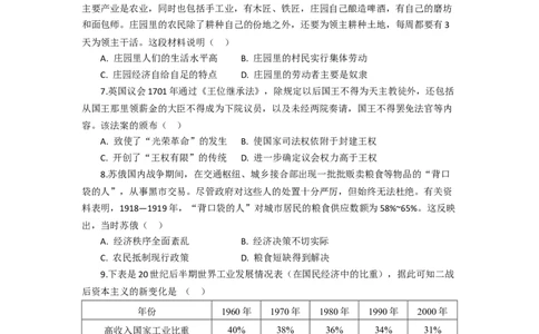 高三历史试题考试版_2025年10月_251030湖北省八校2026届高三上学期一模考试（全科）_2026届湖北省八校联考高三上学期一模历史试题（含解析）