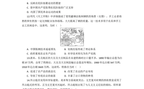 高三历史试题考试版_2025年10月_251030湖北省八校2026届高三上学期一模考试（全科）_2026届湖北省八校联考高三上学期一模历史试题（含解析）