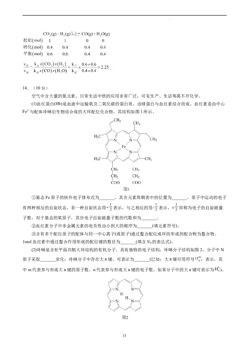 化学（福建卷）（全解全析）_2023高考押题卷_学易金卷-2023学科网押题卷（各科各版本）_2023学科网押题卷-学易金卷-化学_化学（福建卷）-学易金卷：2023年高考考前押题密卷