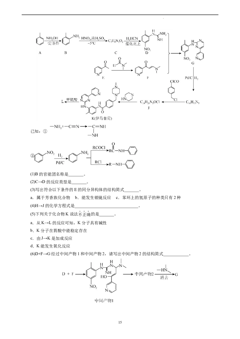 化学（福建卷）（全解全析）_2023高考押题卷_学易金卷-2023学科网押题卷（各科各版本）_2023学科网押题卷-学易金卷-化学_化学（福建卷）-学易金卷：2023年高考考前押题密卷