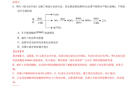 化学（福建卷）（全解全析）_2023高考押题卷_学易金卷-2023学科网押题卷（各科各版本）_2023学科网押题卷-学易金卷-化学_化学（福建卷）-学易金卷：2023年高考考前押题密卷
