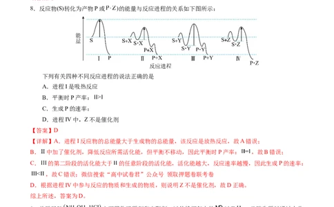 化学（福建卷）（全解全析）_2023高考押题卷_学易金卷-2023学科网押题卷（各科各版本）_2023学科网押题卷-学易金卷-化学_化学（福建卷）-学易金卷：2023年高考考前押题密卷