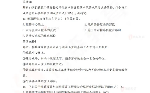 3月10日佑森水利实务珠峰班VIP作业答案_2026年一级建造师_2026年一建水利_2025年一建水利SVIP_02-基础精讲✿高端面授✿深度强化_31-水利《珠峰直播班》赵建玲YS推荐_3.10