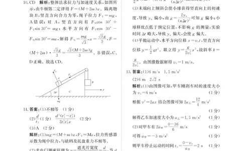 青桐鸣10月16-17日高三联考物理答案_2025年10月_251019河南省青桐鸣大联考2025-2026学年高三上学期10月联考_河南省青桐鸣大联考2025-2026学年高三上学期10月联考物理试卷（含答案）