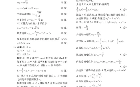 青桐鸣10月16-17日高三联考物理答案_2025年10月_251019河南省青桐鸣大联考2025-2026学年高三上学期10月联考_河南省青桐鸣大联考2025-2026学年高三上学期10月联考物理试卷（含答案）