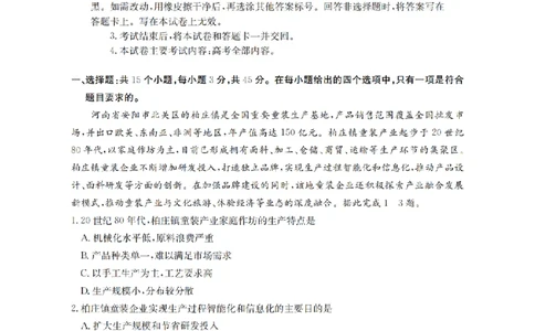 鄂州市2026届高三上学期第三届普通高中教师专业能力测试（解题大赛）+地理_2025年10月_251020鄂州市2026届高三上学期第三届普通高中教师专业能力测试（解题大赛）（全科）