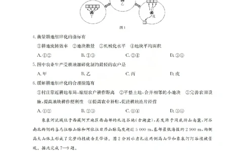 鄂州市2026届高三上学期第三届普通高中教师专业能力测试（解题大赛）+地理_2025年10月_251020鄂州市2026届高三上学期第三届普通高中教师专业能力测试（解题大赛）（全科）