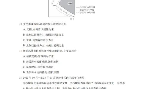 鄂州市2026届高三上学期第三届普通高中教师专业能力测试（解题大赛）+地理_2025年10月_251020鄂州市2026届高三上学期第三届普通高中教师专业能力测试（解题大赛）（全科）