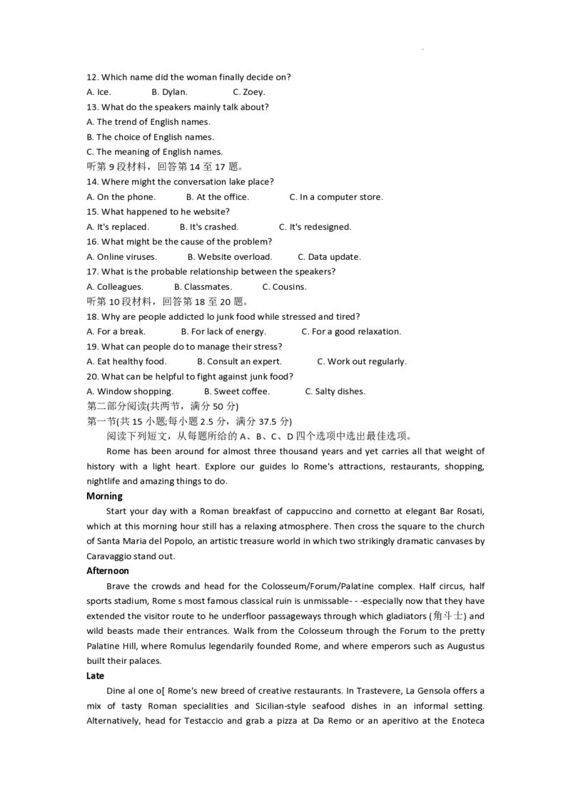 南昌高三上(零模)-英语试题(1)_2023年9月_029月合集_2024届江西省南昌市高三零诊