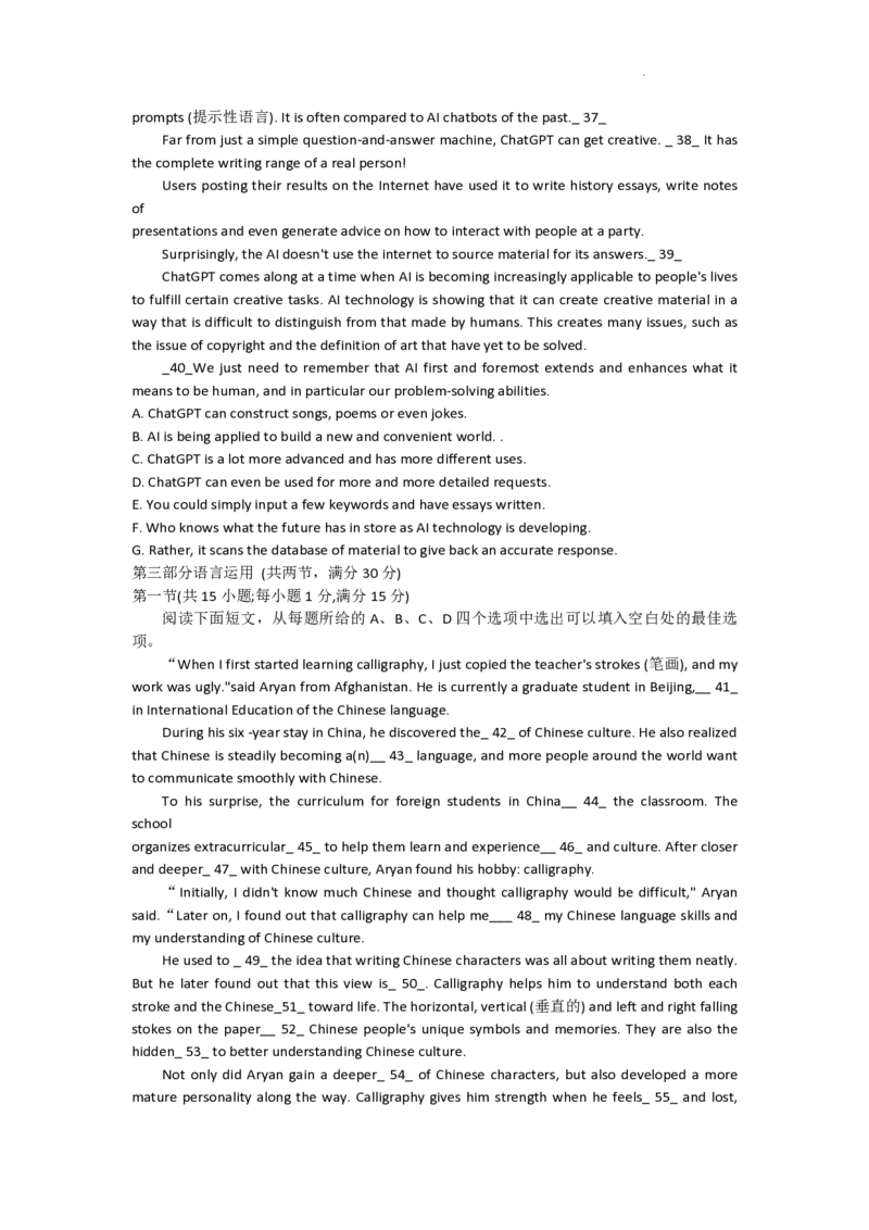 南昌高三上(零模)-英语试题(1)_2023年9月_029月合集_2024届江西省南昌市高三零诊