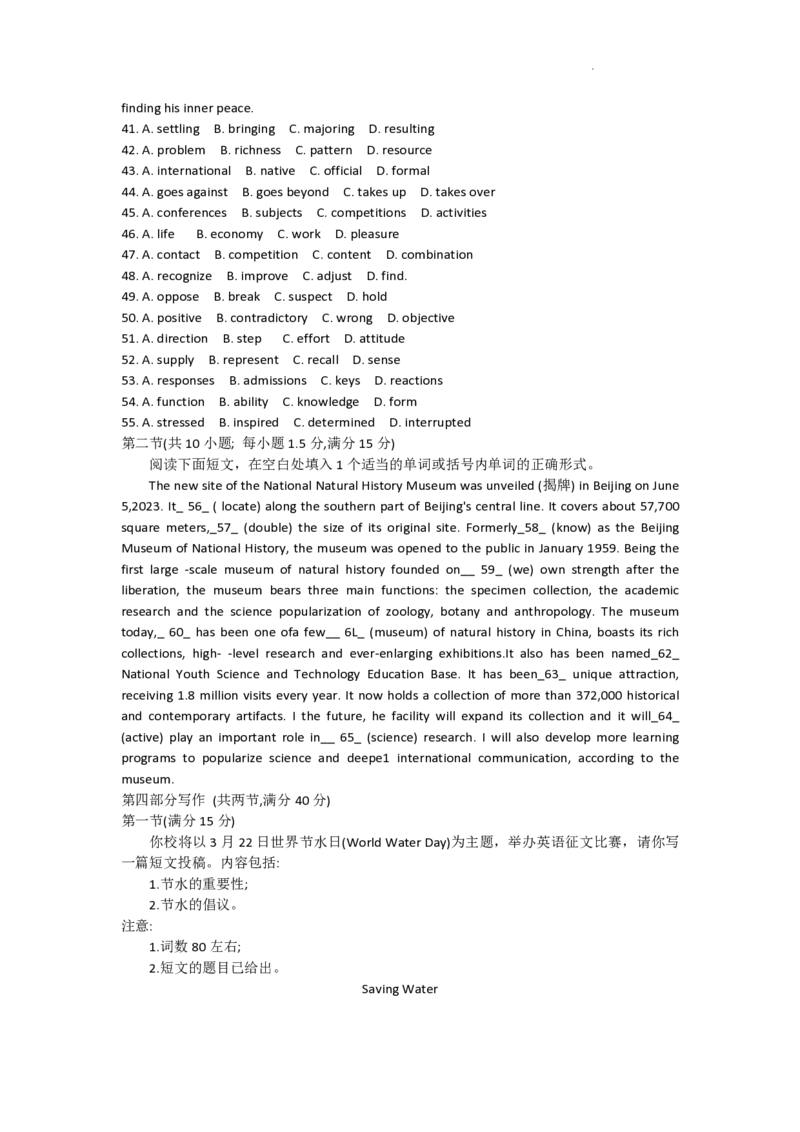 南昌高三上(零模)-英语试题(1)_2023年9月_029月合集_2024届江西省南昌市高三零诊