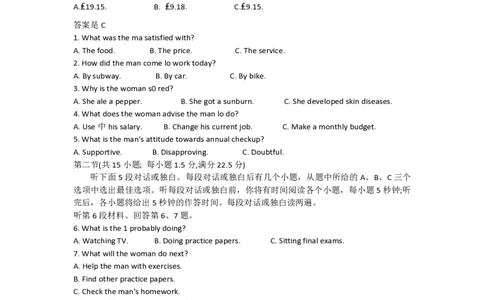 南昌高三上(零模)-英语试题(1)_2023年9月_029月合集_2024届江西省南昌市高三零诊