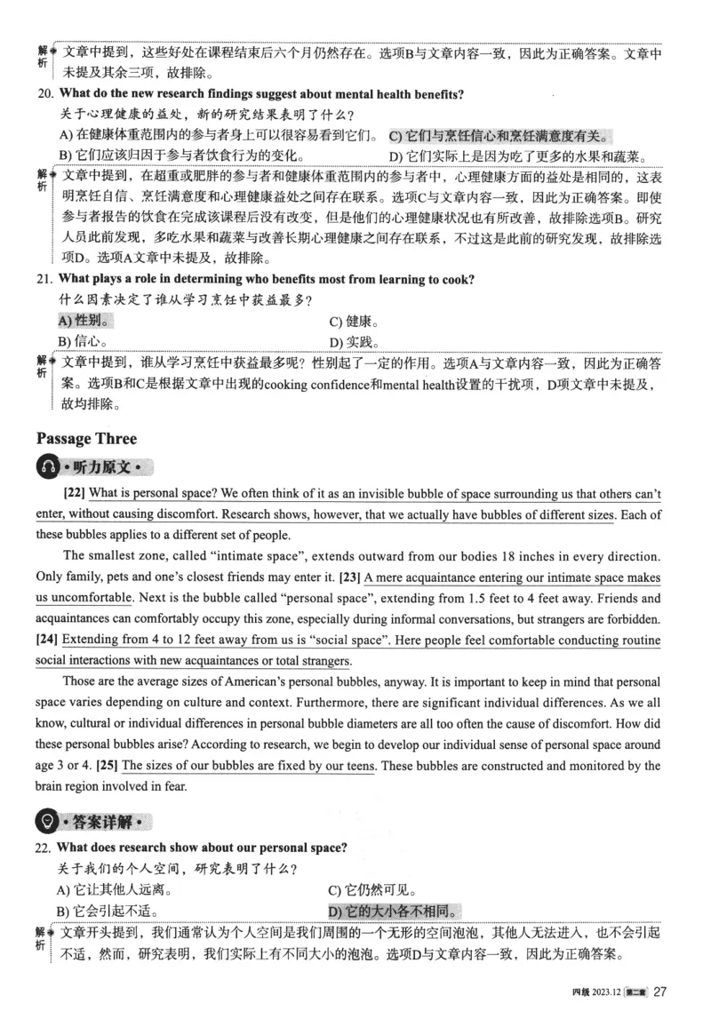 2023.12英语四级解析第2套_英语四六级整合_英语四六级真题版本二此版为主此文件夹会持续更新_四级真题_1.四级真题+答案解析+听力音频(1989-2025)_22023-2024年(真题-解析-听力=已完结)