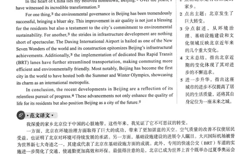 2023.12英语四级解析第2套_英语四六级整合_英语四六级真题版本二此版为主此文件夹会持续更新_四级真题_1.四级真题+答案解析+听力音频(1989-2025)_22023-2024年(真题-解析-听力=已完结)