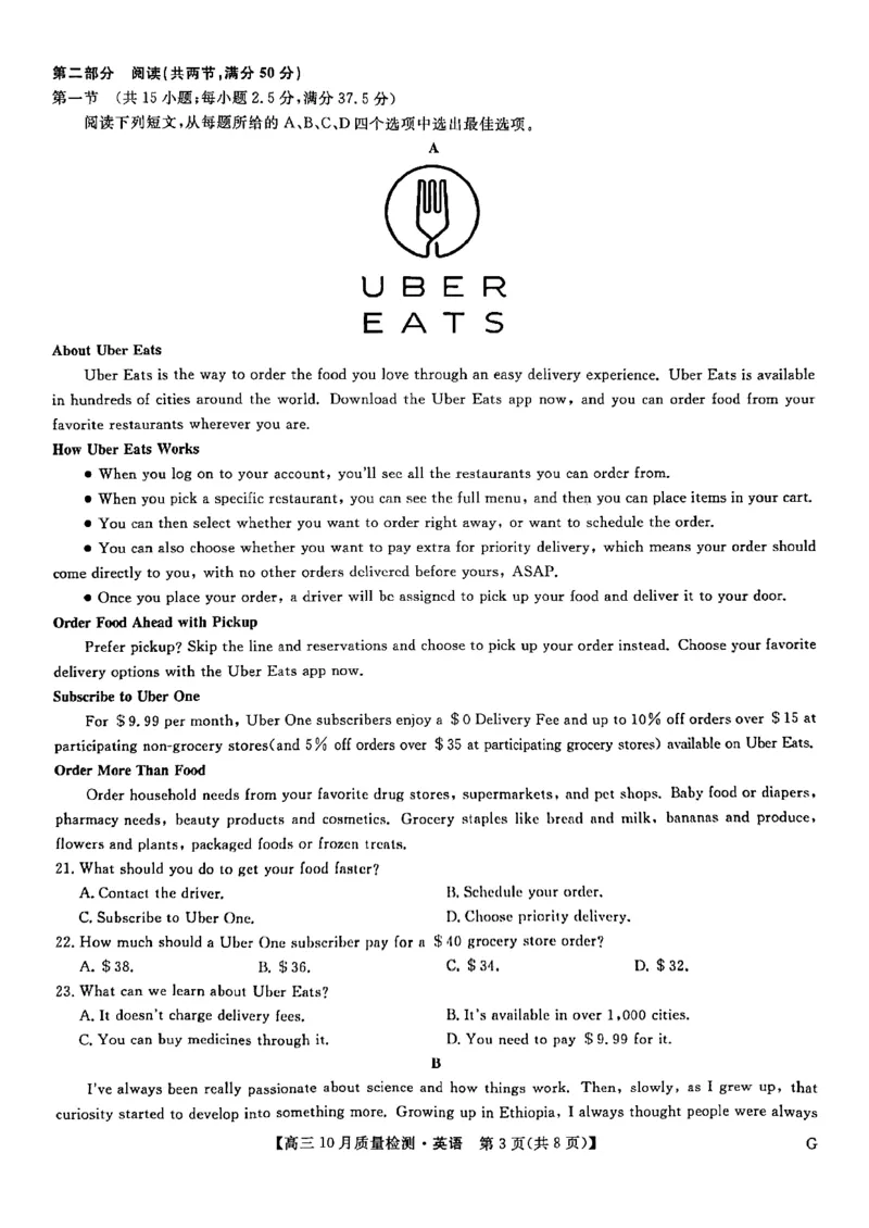 英语试题_11月_2411052025届九师联盟高三11月联考（11.5-11.6）