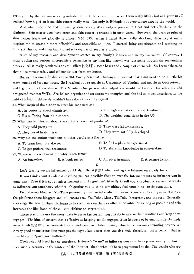 英语试题_11月_2411052025届九师联盟高三11月联考（11.5-11.6）