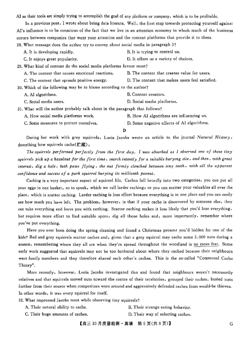 英语试题_11月_2411052025届九师联盟高三11月联考（11.5-11.6）