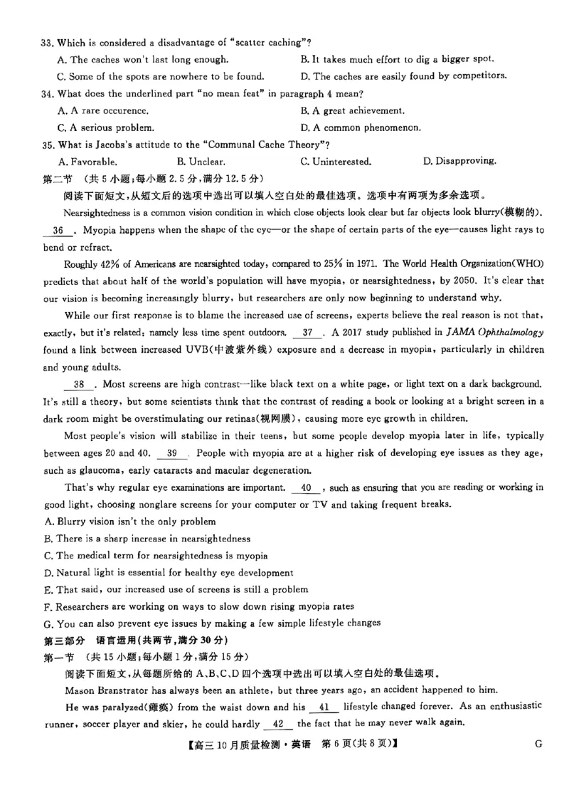 英语试题_11月_2411052025届九师联盟高三11月联考（11.5-11.6）