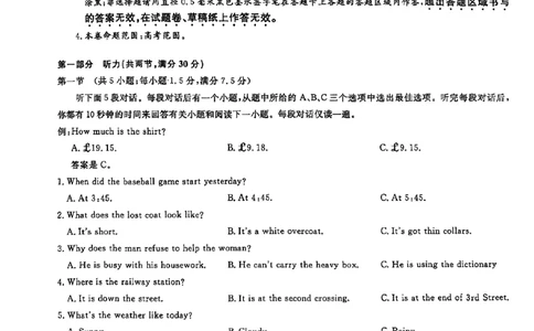 英语试题_11月_2411052025届九师联盟高三11月联考（11.5-11.6）