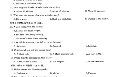 英语试题_11月_2411052025届九师联盟高三11月联考（11.5-11.6）