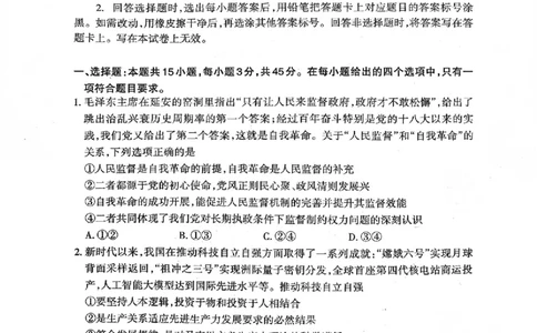 山东省泰安市2026年1月高三期末考试政治(1)_2026年1月_260107山东省泰安市2026年1月高三期末考试（全科）