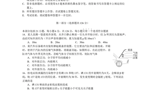 2011重庆高考物理试题和答案_重庆物理24已更