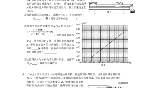2011重庆高考物理试题和答案_重庆物理24已更