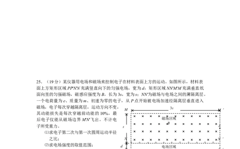 2011重庆高考物理试题和答案_重庆物理24已更