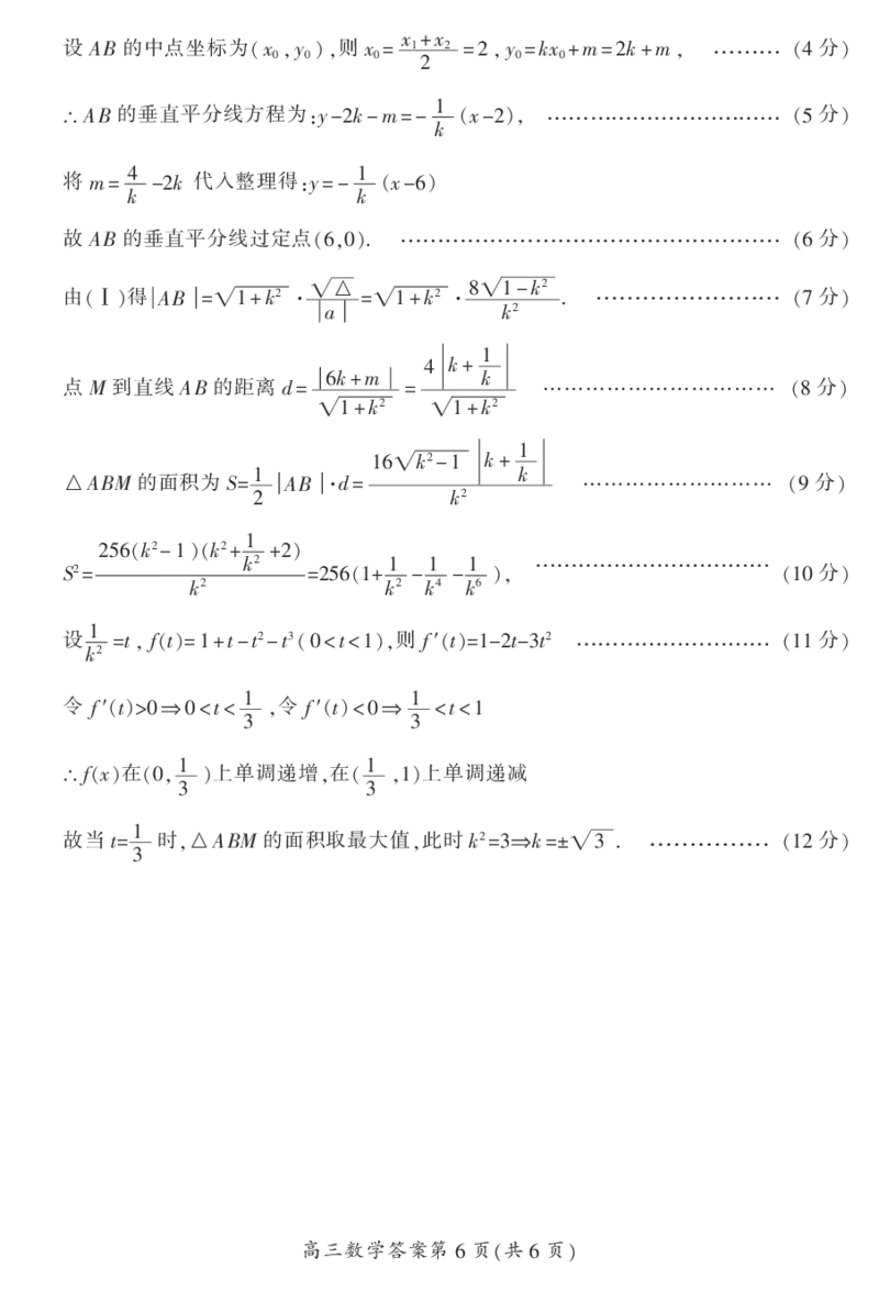 2024届湖南省郴州市高三上学期一模数学(1)_2023年10月_01每日更新_27号_2024届湖南省郴州市高三上学期一模