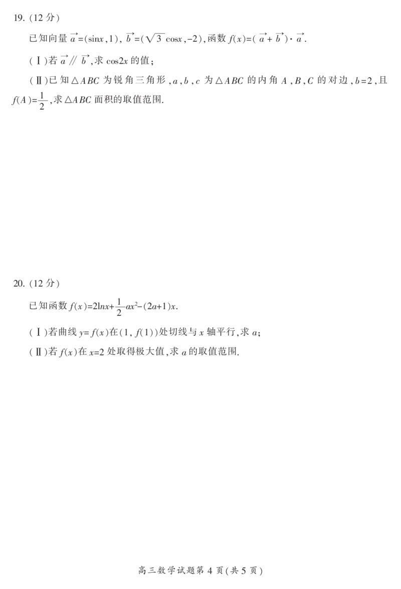 2024届湖南省郴州市高三上学期一模数学(1)_2023年10月_01每日更新_27号_2024届湖南省郴州市高三上学期一模