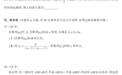 2024届湖南省郴州市高三上学期一模数学(1)_2023年10月_01每日更新_27号_2024届湖南省郴州市高三上学期一模