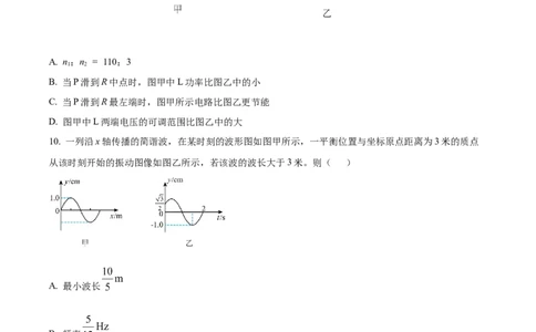 精品解析：2024年高考重庆卷物理真题（原卷版）_高考真题全网收集_物理_精品解析：2024年新高考重庆卷物理高考真题解析（参考版）