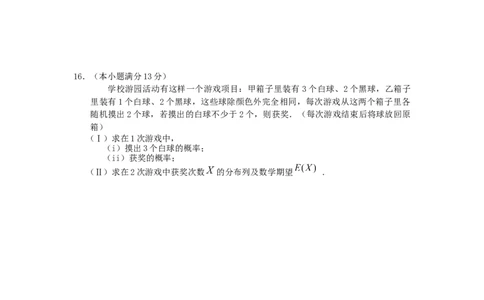 2011年高考数学试卷（理）（天津）（空白卷）_数学历年高考真题_新&middot;Word版2008-2025&middot;高考数学真题_数学（按年份分类）2008-2025_2011&middot;高考数学真题