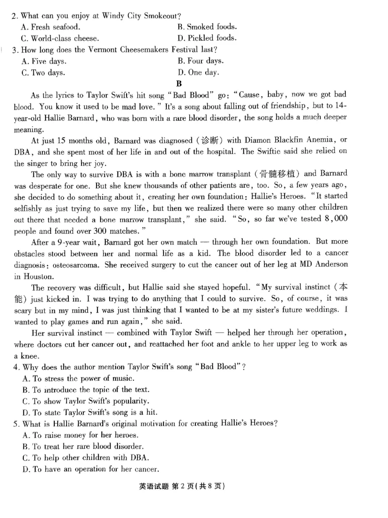 广东2024届衡水金卷新高三开学考（8月百校开学联考）英语(1)_2023年8月_028月合集_2024届广东衡水金卷新高三开学考（8月百校开学联考）