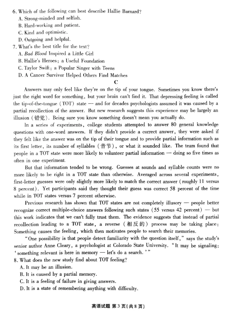 广东2024届衡水金卷新高三开学考（8月百校开学联考）英语(1)_2023年8月_028月合集_2024届广东衡水金卷新高三开学考（8月百校开学联考）