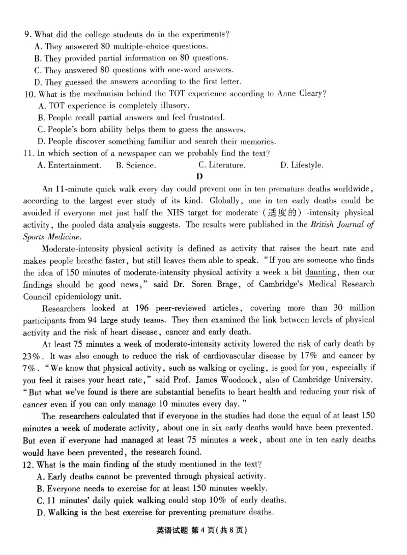广东2024届衡水金卷新高三开学考（8月百校开学联考）英语(1)_2023年8月_028月合集_2024届广东衡水金卷新高三开学考（8月百校开学联考）