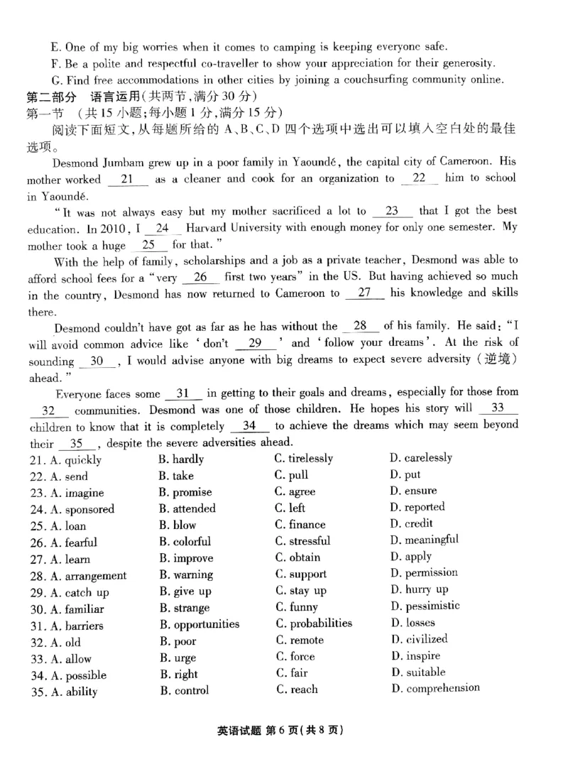 广东2024届衡水金卷新高三开学考（8月百校开学联考）英语(1)_2023年8月_028月合集_2024届广东衡水金卷新高三开学考（8月百校开学联考）