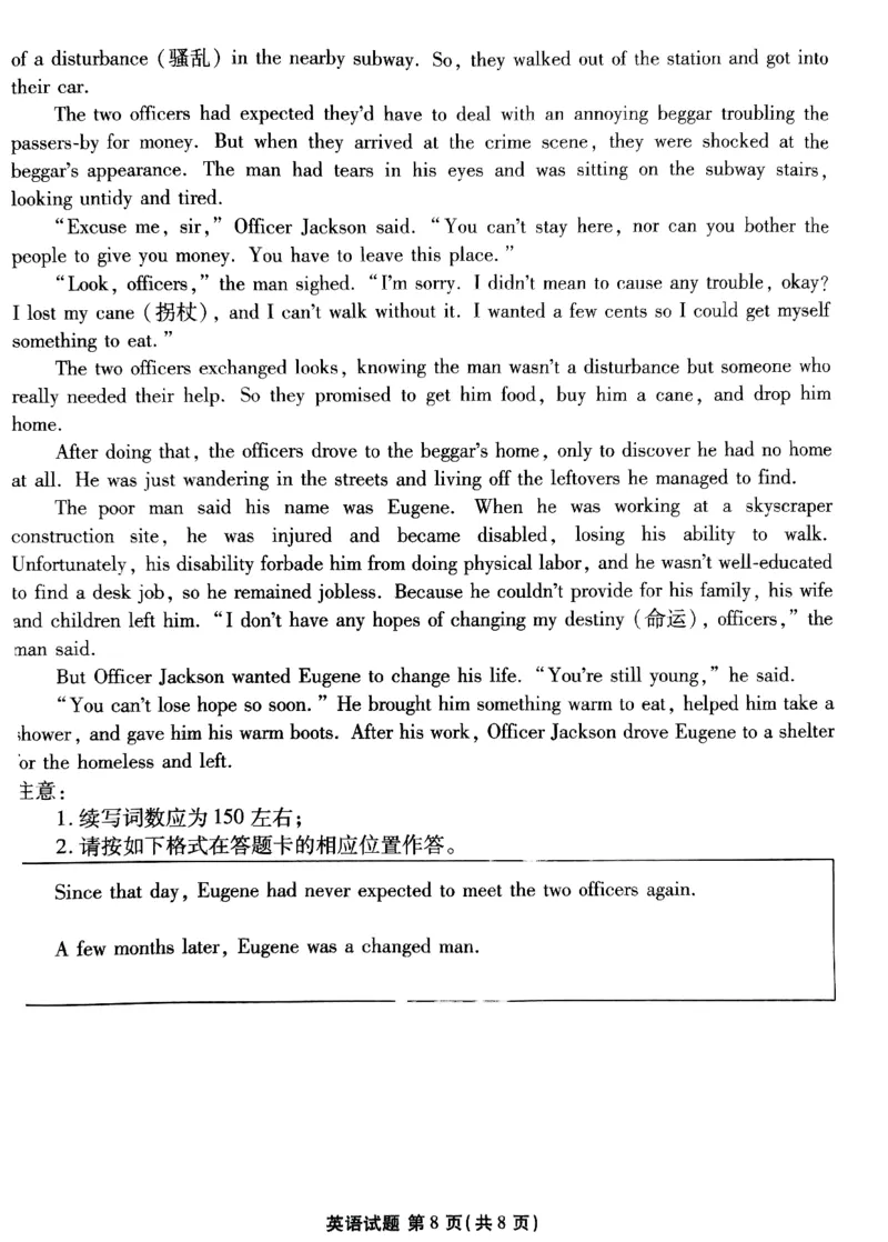 广东2024届衡水金卷新高三开学考（8月百校开学联考）英语(1)_2023年8月_028月合集_2024届广东衡水金卷新高三开学考（8月百校开学联考）