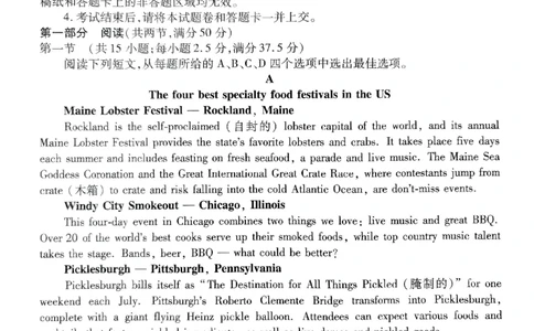 广东2024届衡水金卷新高三开学考（8月百校开学联考）英语(1)_2023年8月_028月合集_2024届广东衡水金卷新高三开学考（8月百校开学联考）