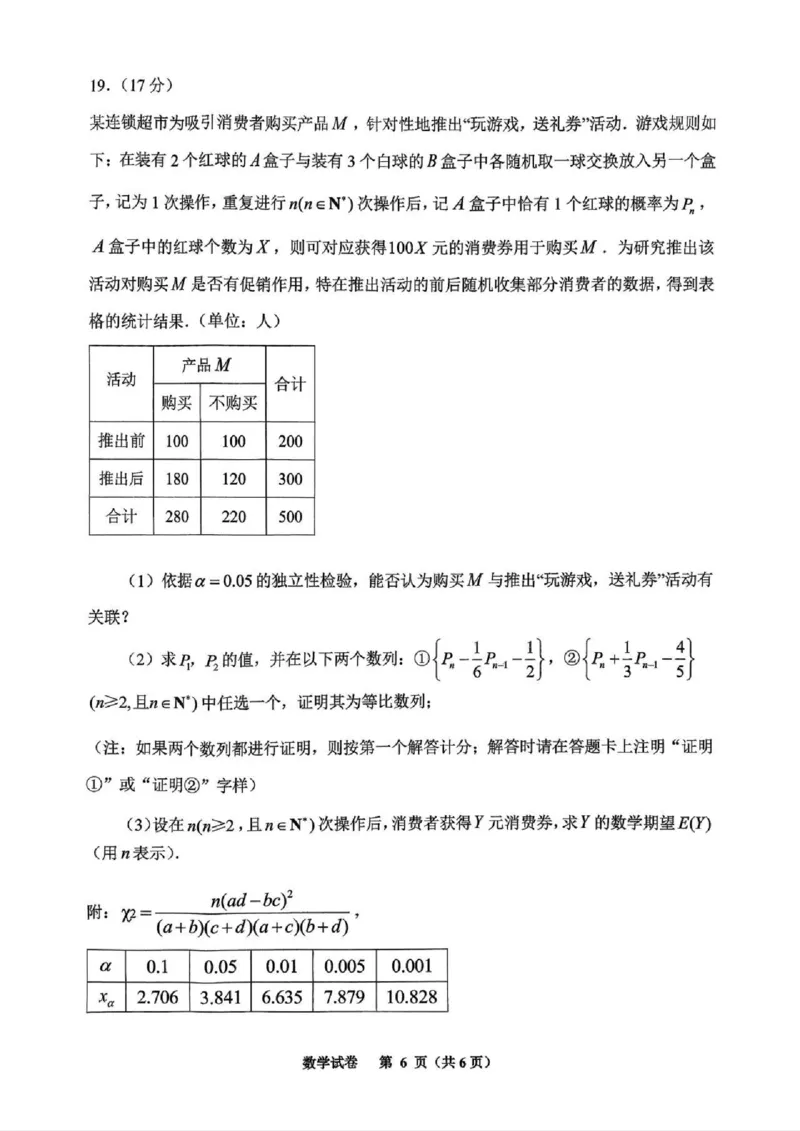 贵阳市2026届高三年级摸底考试试卷+数学_2025年9月_250907贵阳市、铜仁市2026届高三年级9月摸底考试（全科）_贵阳市2026届高三年级摸底考试数学