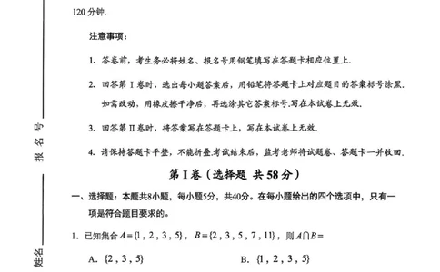 贵阳市2026届高三年级摸底考试试卷+数学_2025年9月_250907贵阳市、铜仁市2026届高三年级9月摸底考试（全科）_贵阳市2026届高三年级摸底考试数学