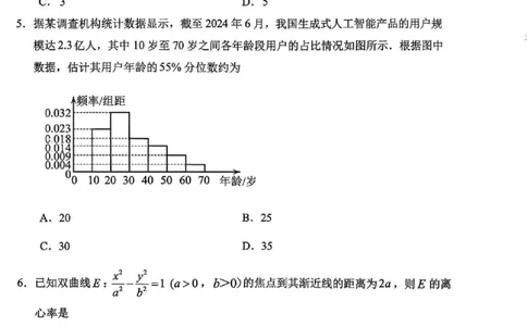 贵阳市2026届高三年级摸底考试试卷+数学_2025年9月_250907贵阳市、铜仁市2026届高三年级9月摸底考试（全科）_贵阳市2026届高三年级摸底考试数学