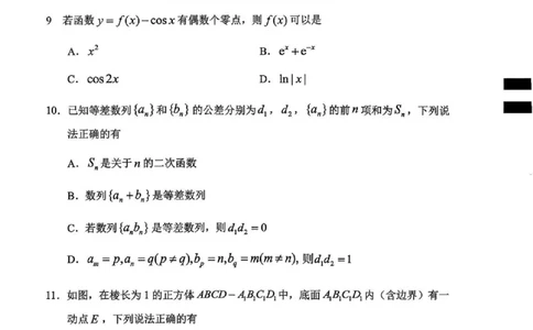 贵阳市2026届高三年级摸底考试试卷+数学_2025年9月_250907贵阳市、铜仁市2026届高三年级9月摸底考试（全科）_贵阳市2026届高三年级摸底考试数学
